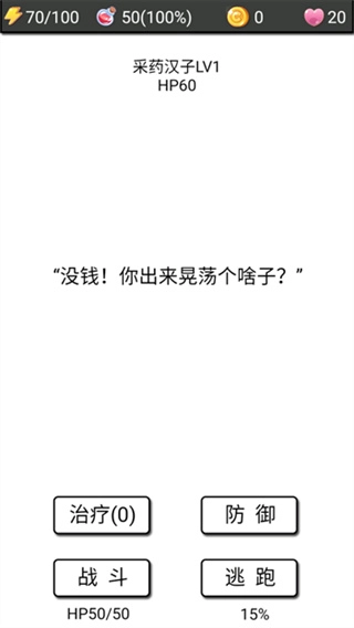 流浪日记2大山深处无敌版(4)