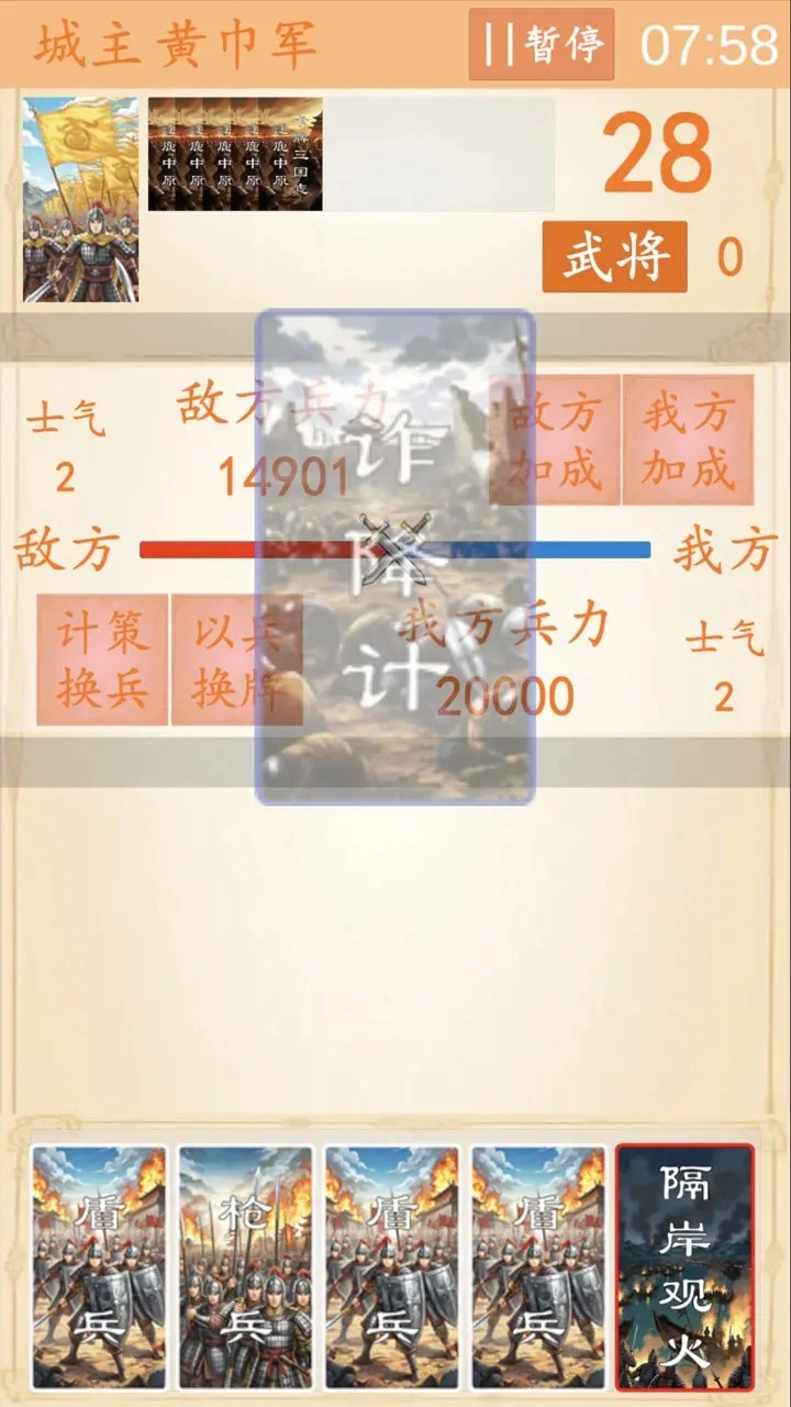 卡牌三国志逐鹿中原(1)