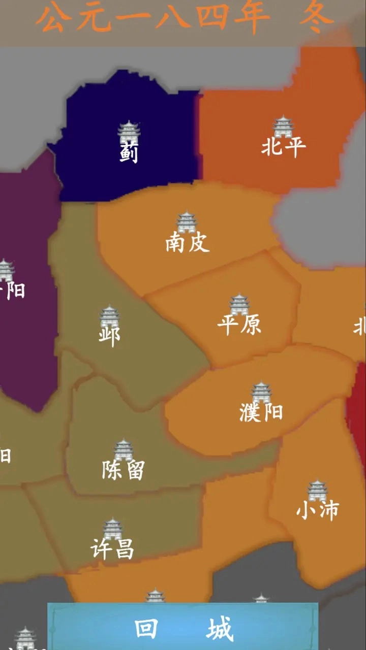 卡牌三国志逐鹿中原(2)