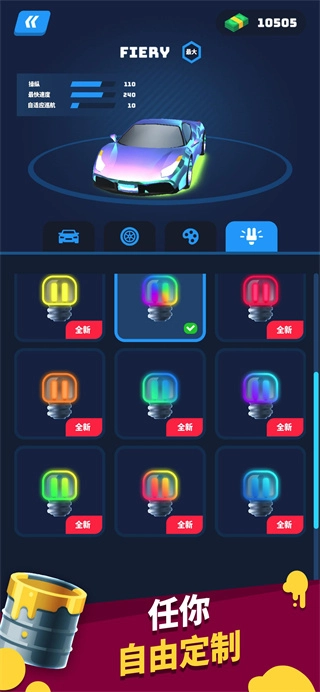 飞车大师无广告版(1)