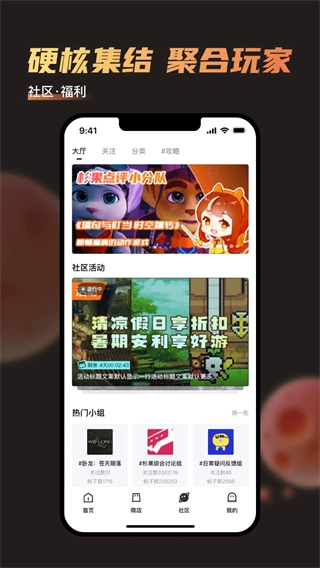 杉果游戏图2