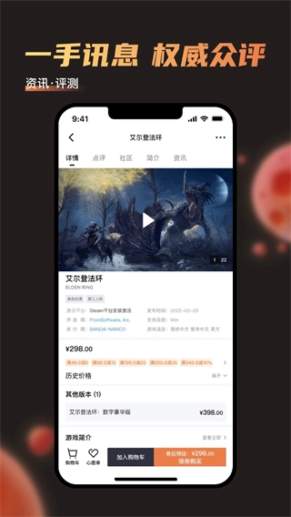 杉果游戏图3