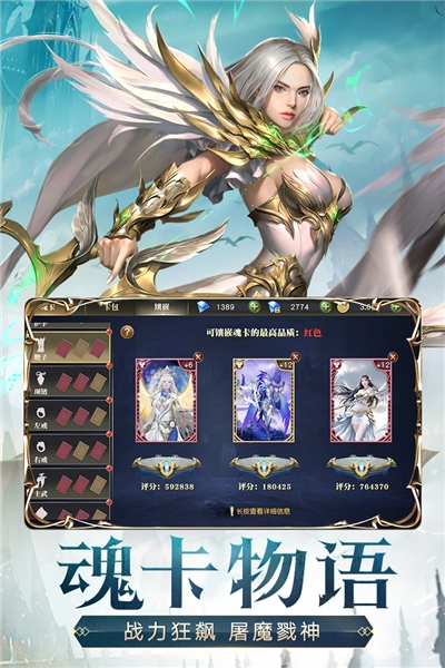 天使纪元360客户端(3)