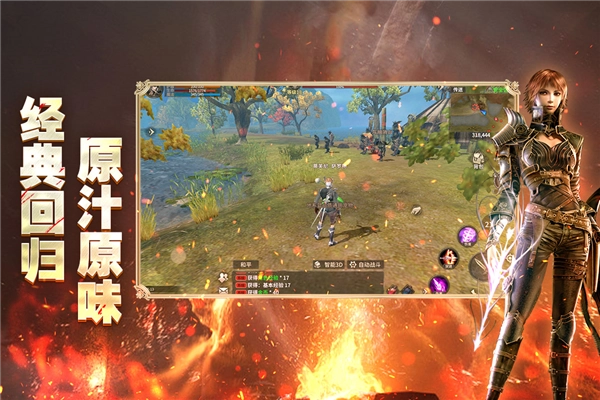 奇迹世界起源台湾手机版图2