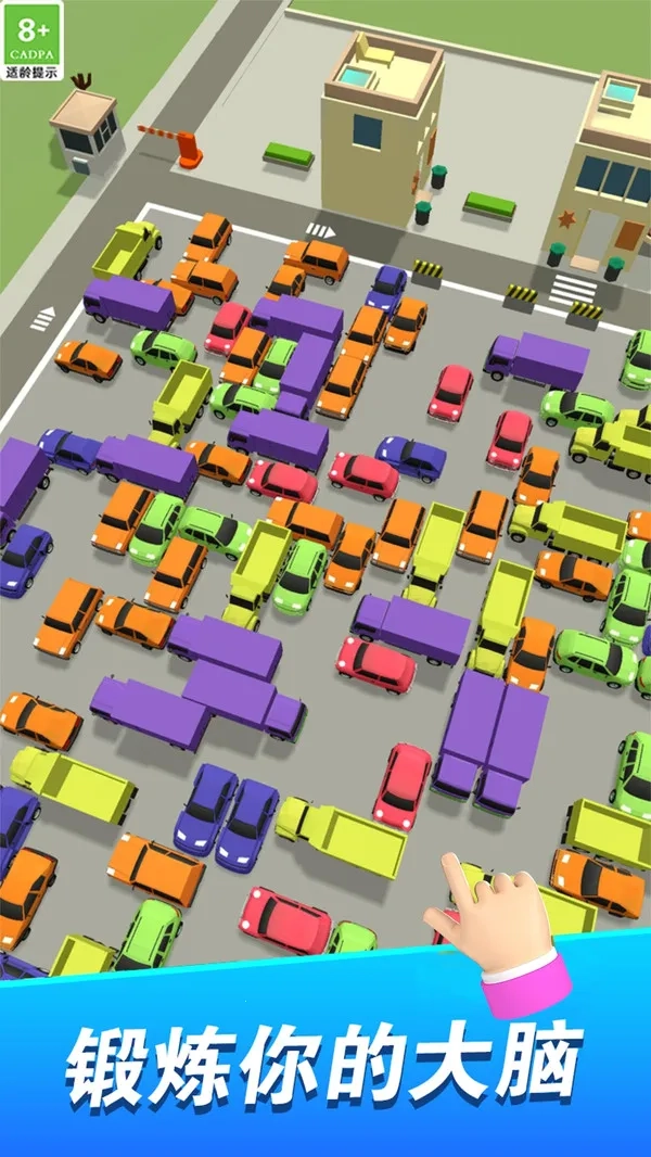 挪车小分队(挪车益智游戏)  安卓版图4