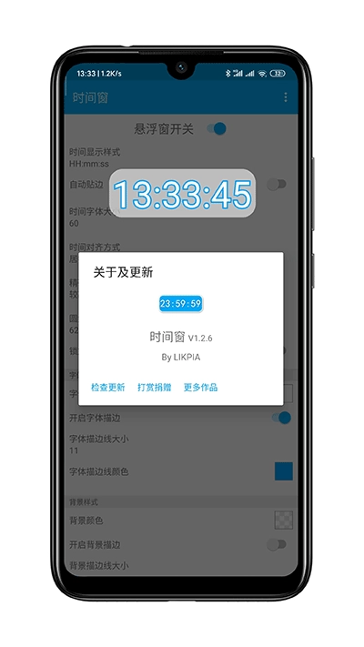 時(shí)間窗免費(fèi)  安卓版截圖1