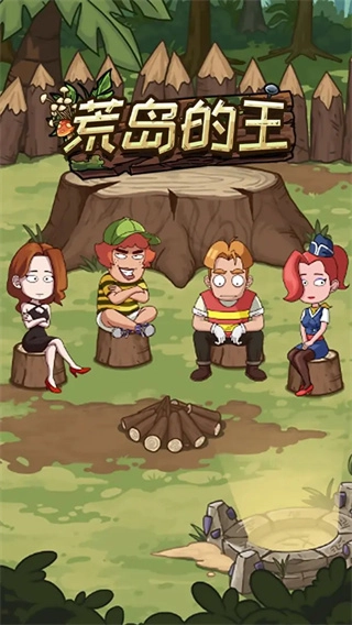 荒岛的王(GM)菜单免费版图2