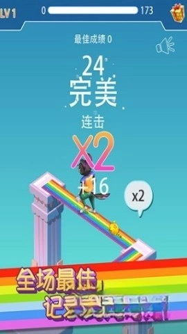 彩虹桥跳一跳(3)