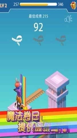 彩虹桥跳一跳(4)