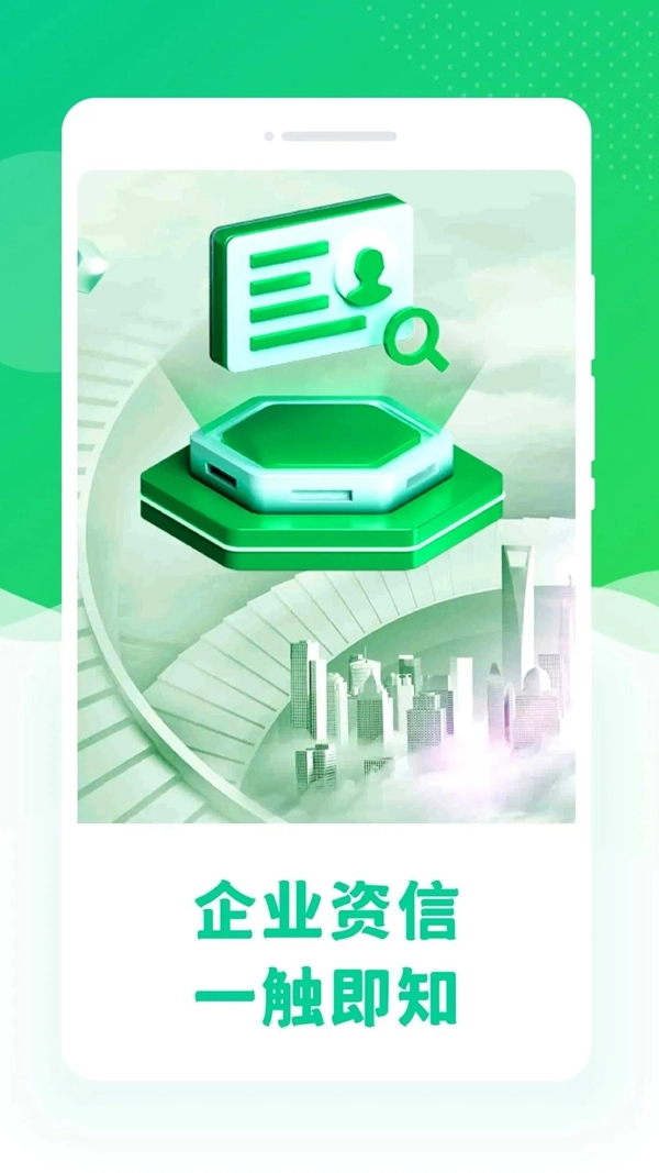 查信宝  最新手机版3