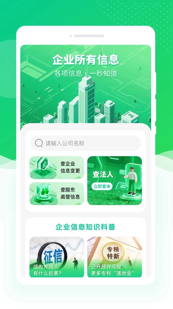 查信宝  最新手机版4