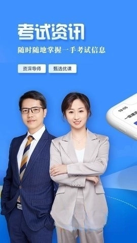 建设工程教育网3