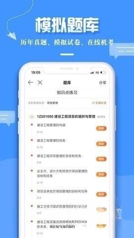 建设工程教育网4