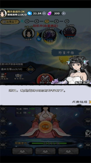 极限关卡大冒险汉化版图2