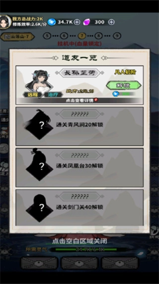 极限关卡大冒险汉化版图5