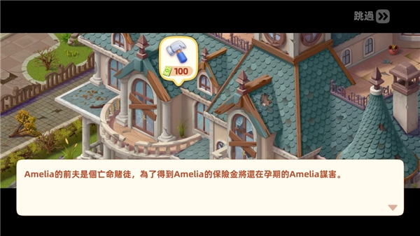 时尚改造大师游戏(Home Mansion)  安卓版(2)