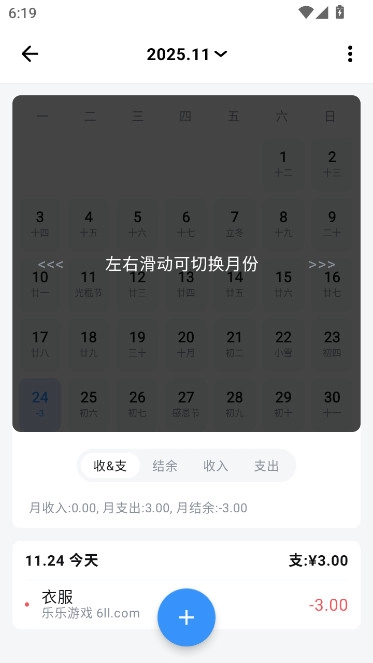 錢跡自動記賬安卓版截圖2