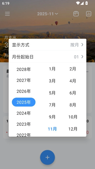 錢跡自動記賬安卓版截圖1