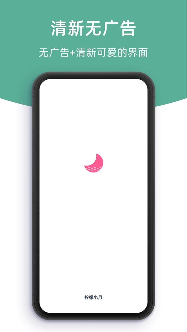 柠檬小月2026正版1