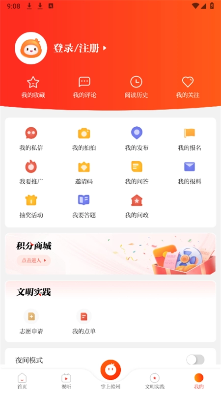 赣南红  最新版图2