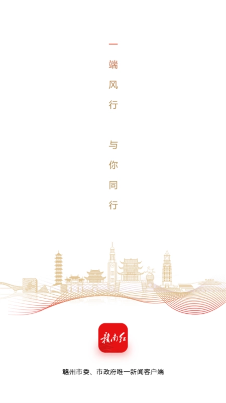 赣南红  最新版图1