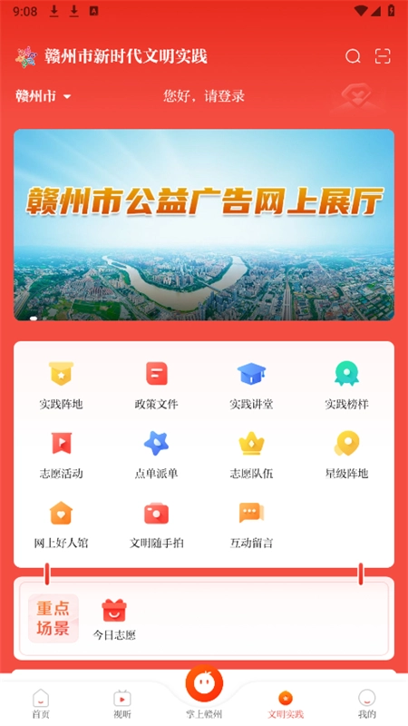 赣南红  最新版图5