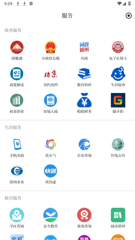 赣南红  最新版图6