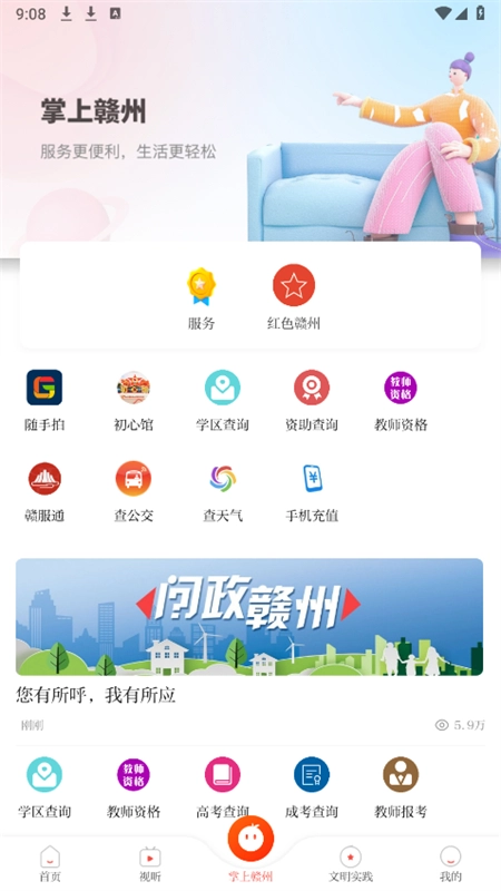 赣南红  最新版图4
