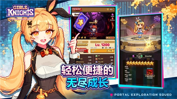 少女骑士团SQUAD(5)