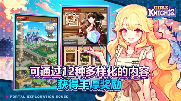 少女骑士团SQUAD(2)