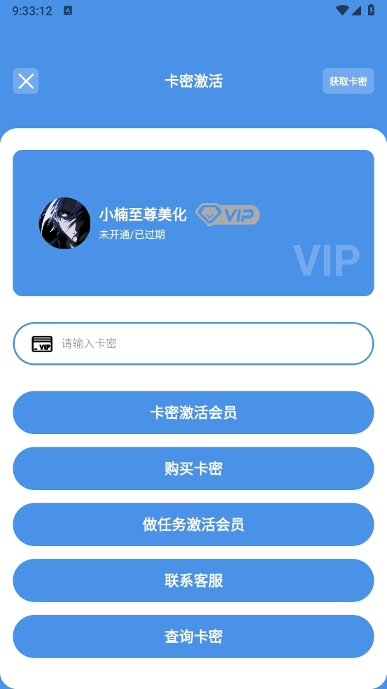 小楠美化助手4(1)