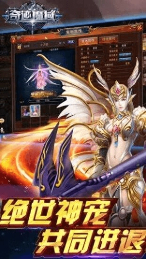 奇迹魔域图3