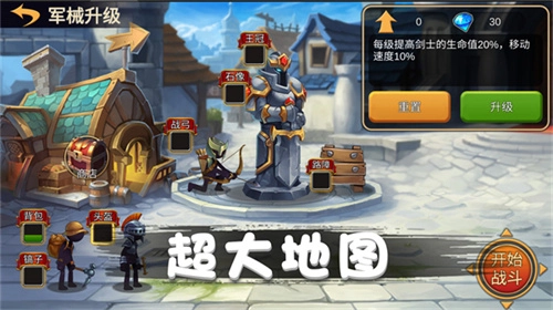 火柴人对战突击2026图2