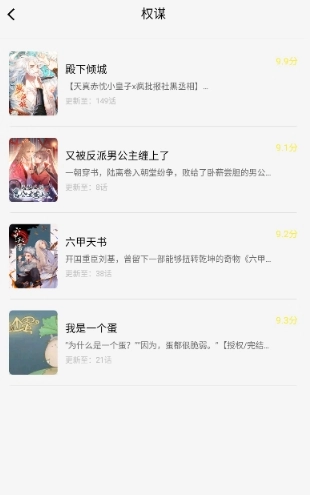 轻图馆免费版图4