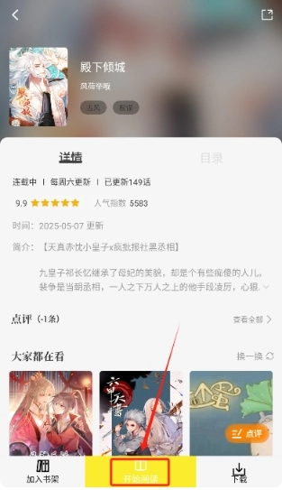 轻图馆免费版图3