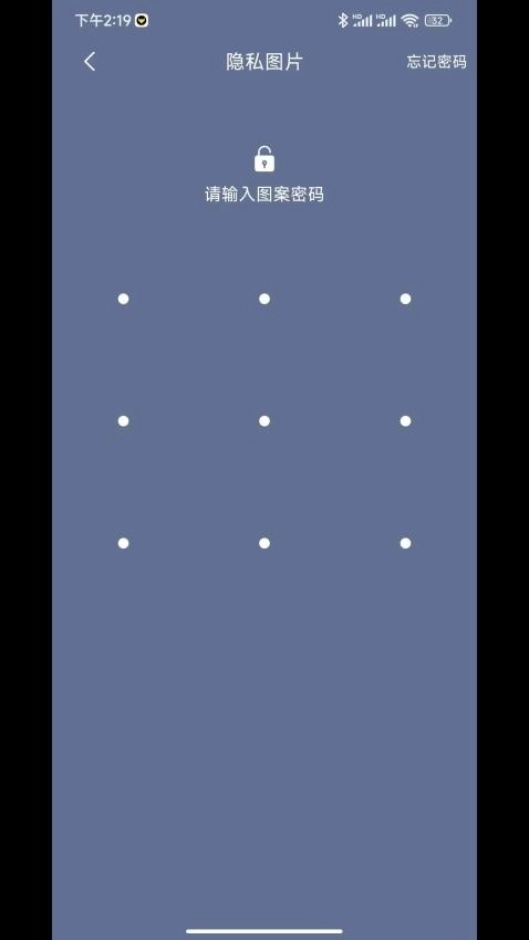 应用隐藏王最新版4