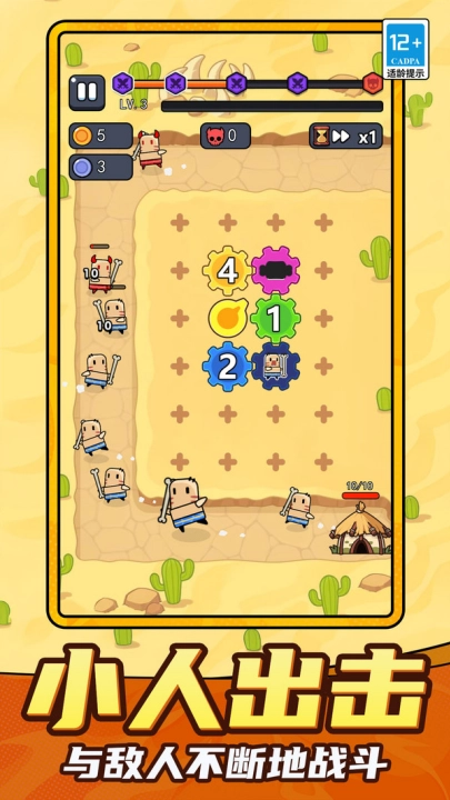 小小方块人游戏(3)