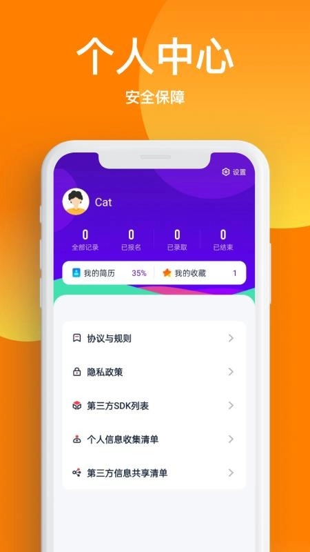 天天兼职最新版4