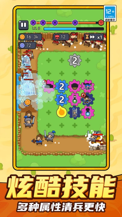 小小方块人游戏(2)