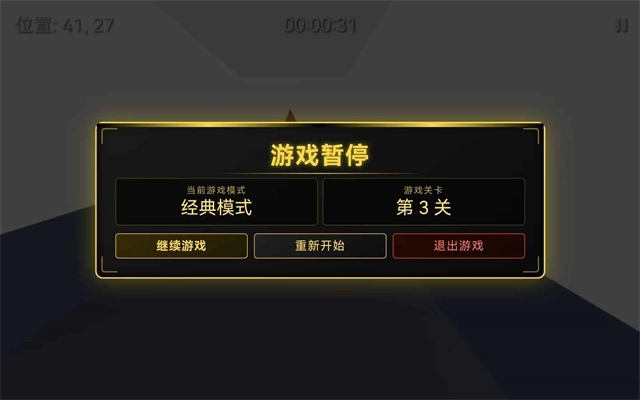 迷構(gòu)工坊截圖3