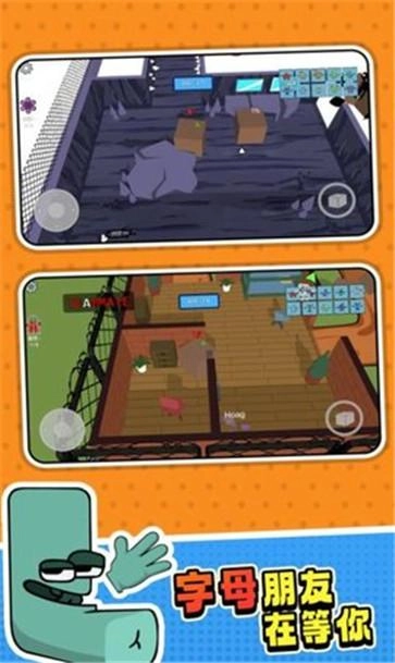 字母怪物幸存者(2)