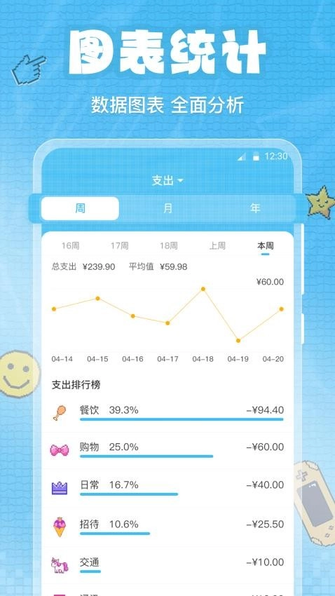 随时记账免费版
