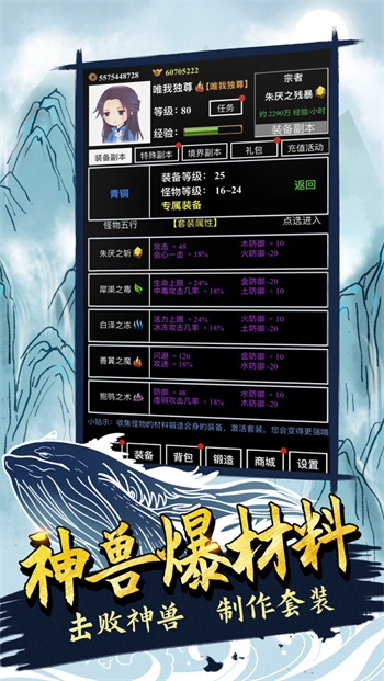 无尽洪荒正版(4)