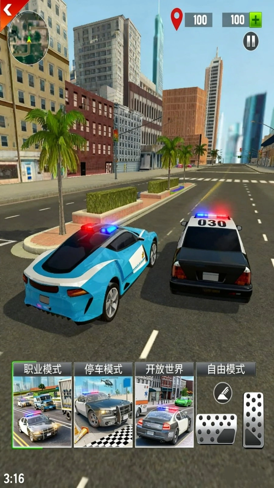 警车超速追逐图1