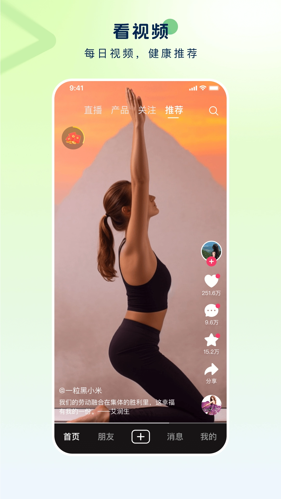 启元健康平台图3