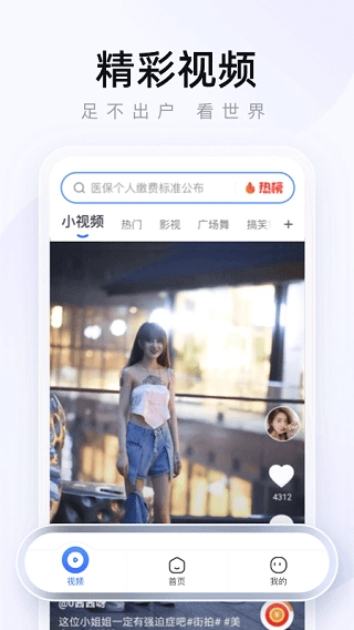 2345王牌浏览器网页版