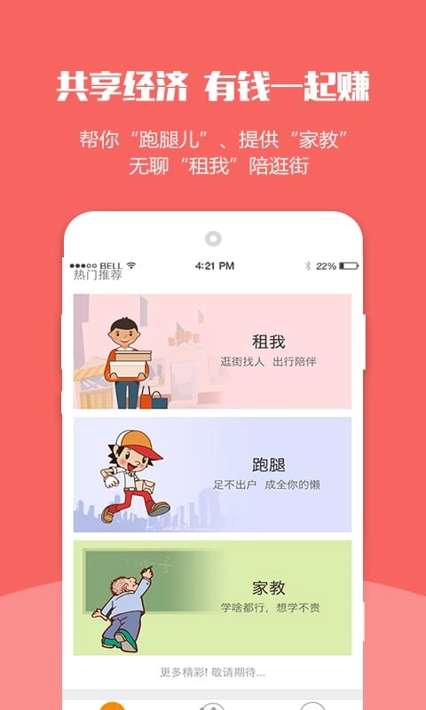 米饭公社-图1