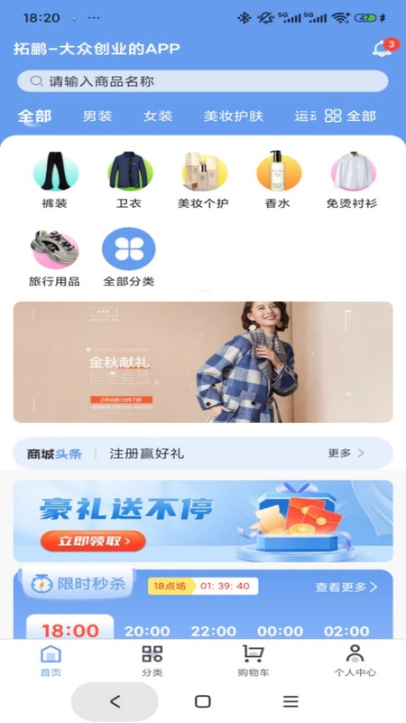 拓鹏大众创业-图4