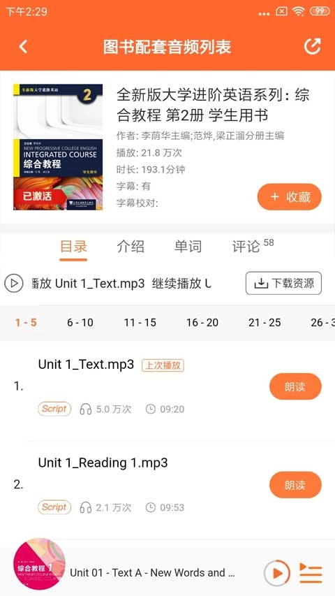 爱听外语最新版