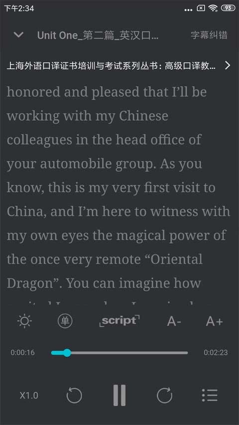 爱听外语最新版